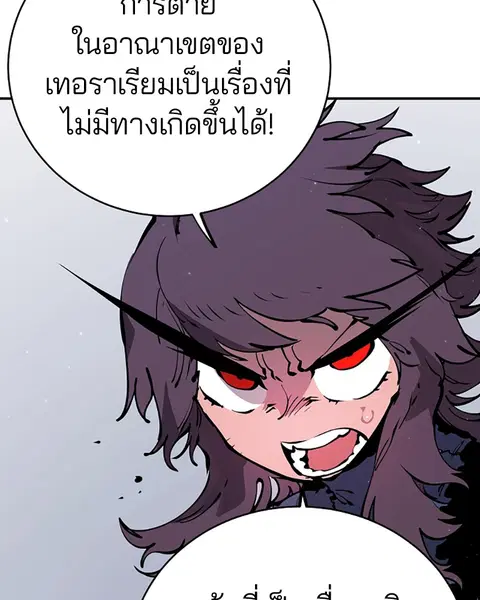 The Player ตอนที่ 46 — page 37 of 121