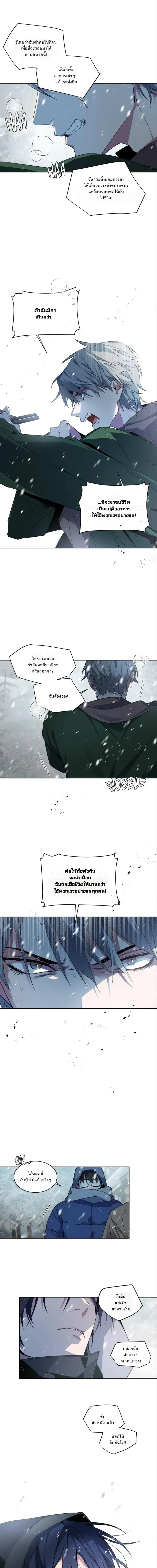 Captive in a Smile – เชลยในรอยยิ้ม ตอนที่ 5 — page 7 of 16