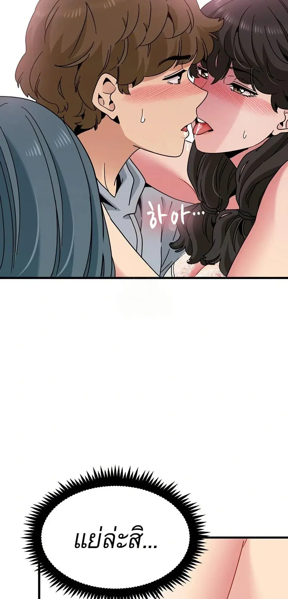 The Turning Point ตอนที่ 131 — page 18 of 80