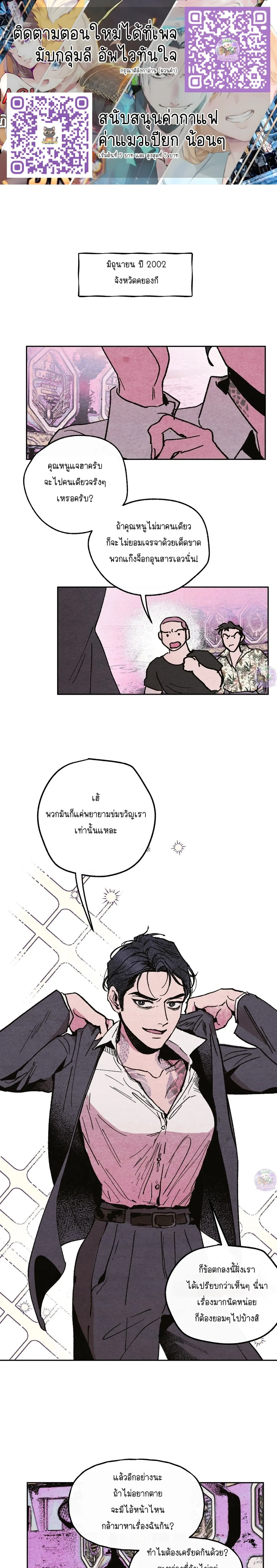 Dangerous Love Game: The Gangster’s Daughter – เกมรักอันตรายของยัยลูกเจ้าพ่อ ตอนที่ 1 — page 1 of 18