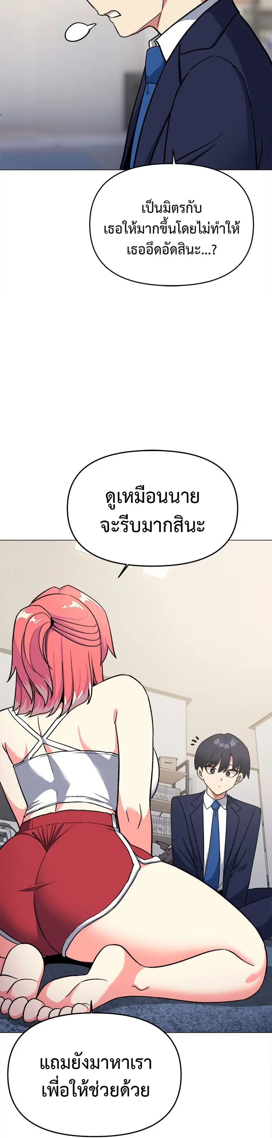 Stop Smoking ตอนที่ 41 — page 25 of 53