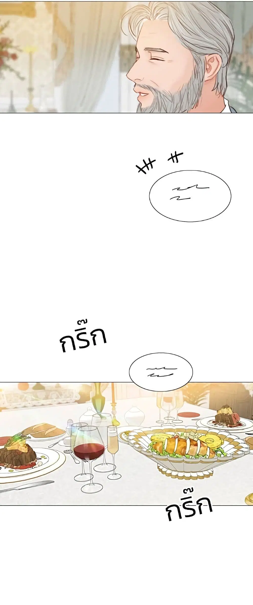Serena ตอนที่ 33 — page 35 of 62