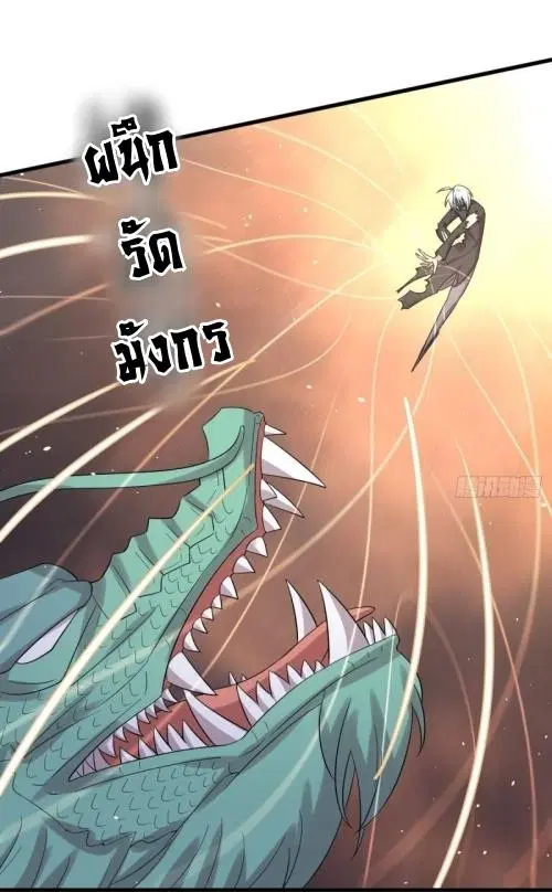 Immortal Swordsman in the Reverse World ตอนที่ 125 — page 9 of 38