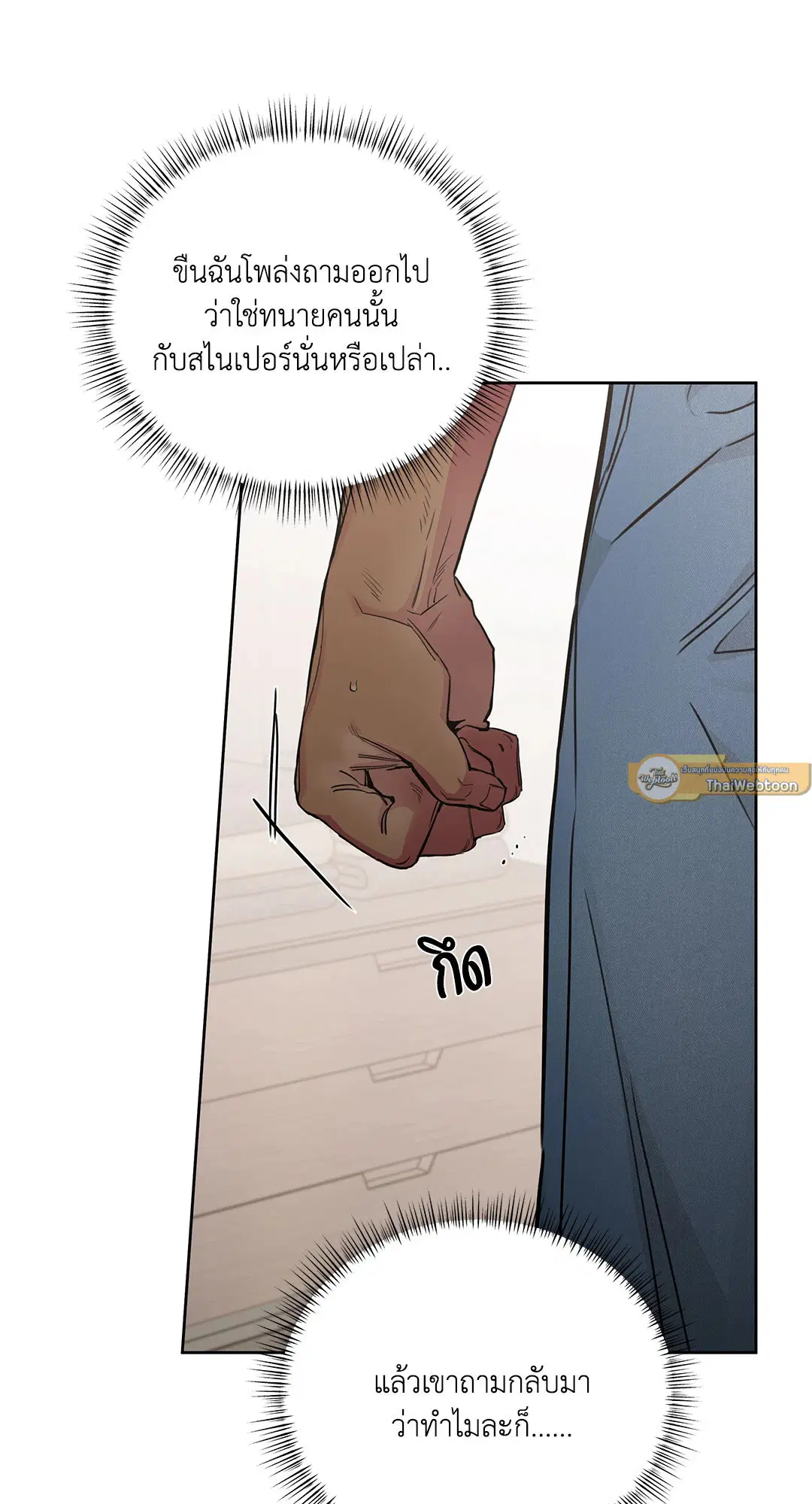 Roses and Champagne ตอนที่ 52.34 — page 24 of 88