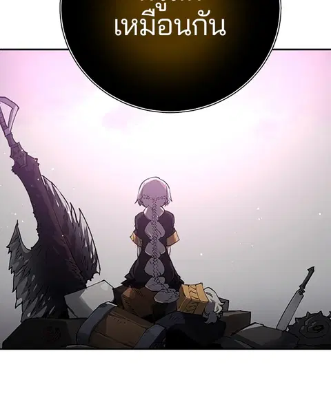 The Player ตอนที่ 57 — page 117 of 158