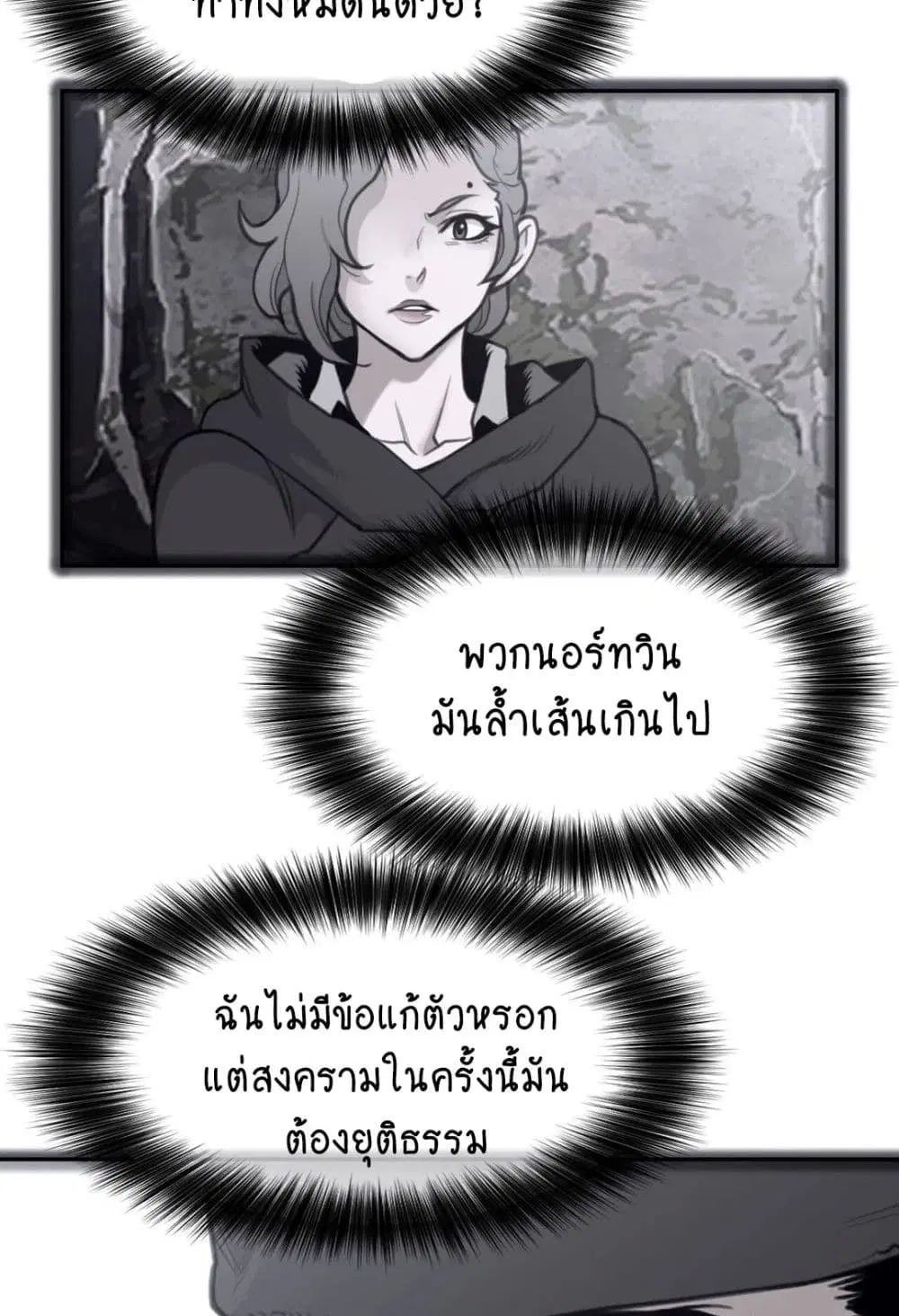 Perfect Half ตอนที่ 156 — page 24 of 50