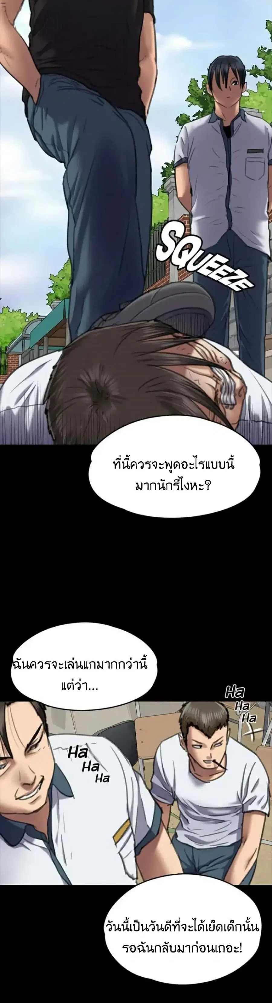 Queen Bee ตอนที่ 65 — page 44 of 51