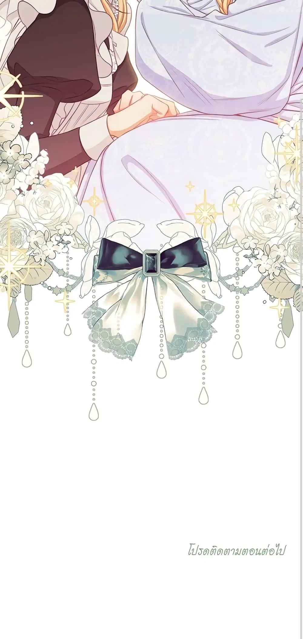 The Villainess Turns the Hourglass ตอนที่ 91 — page 52 of 52