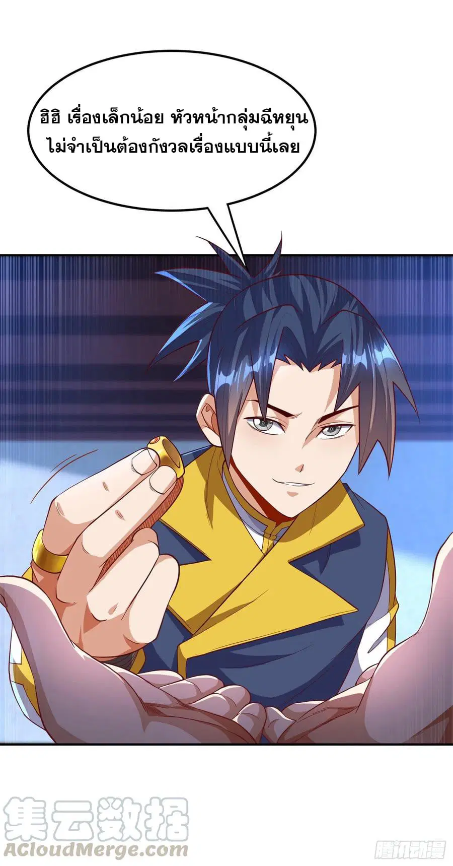 Wu Ni ตอนที่ 127 — page 5 of 37