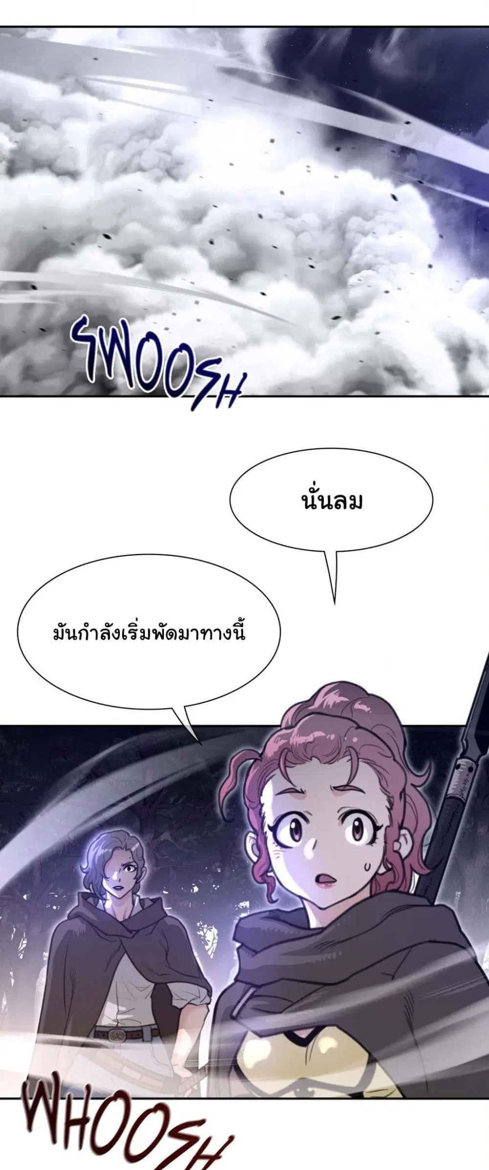 Perfect Half ตอนที่ 172 — page 12 of 30