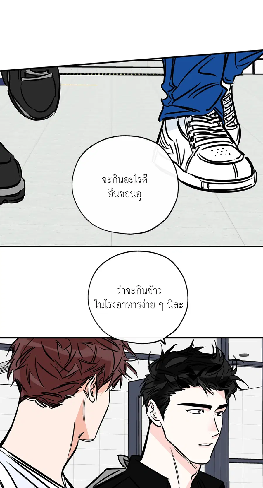 Lucky Paradise ตอนที่ 76 — page 23 of 89