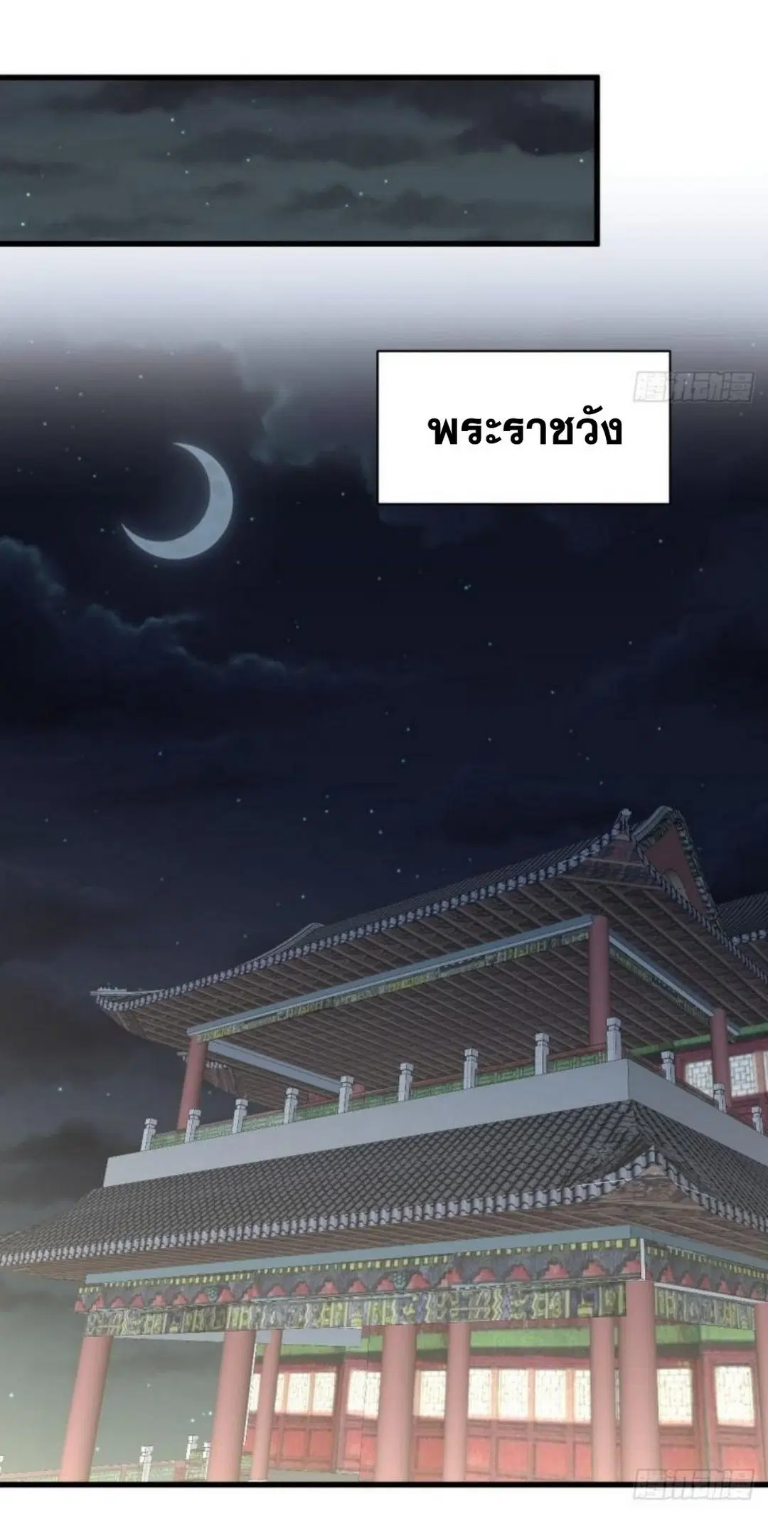 Immortal Swordsman in the Reverse World ตอนที่ 268 — page 41 of 50