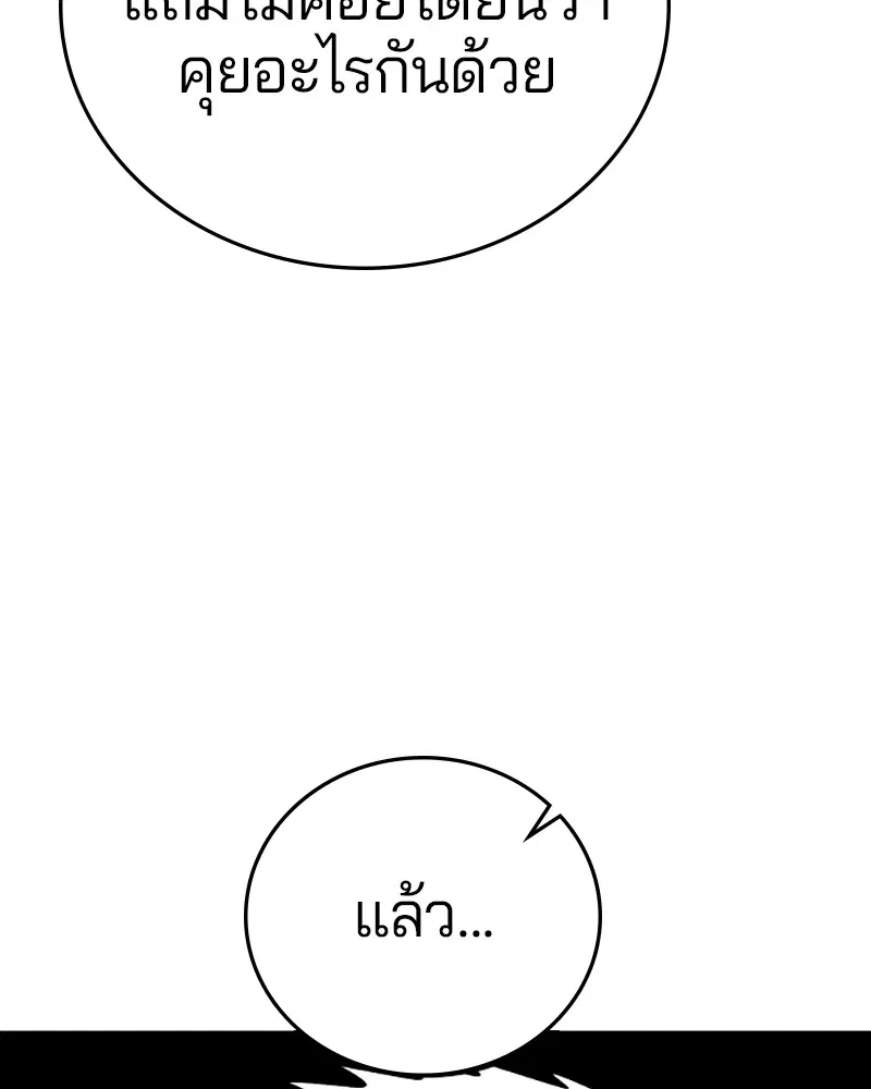 The Player ตอนที่ 139 — page 33 of 161