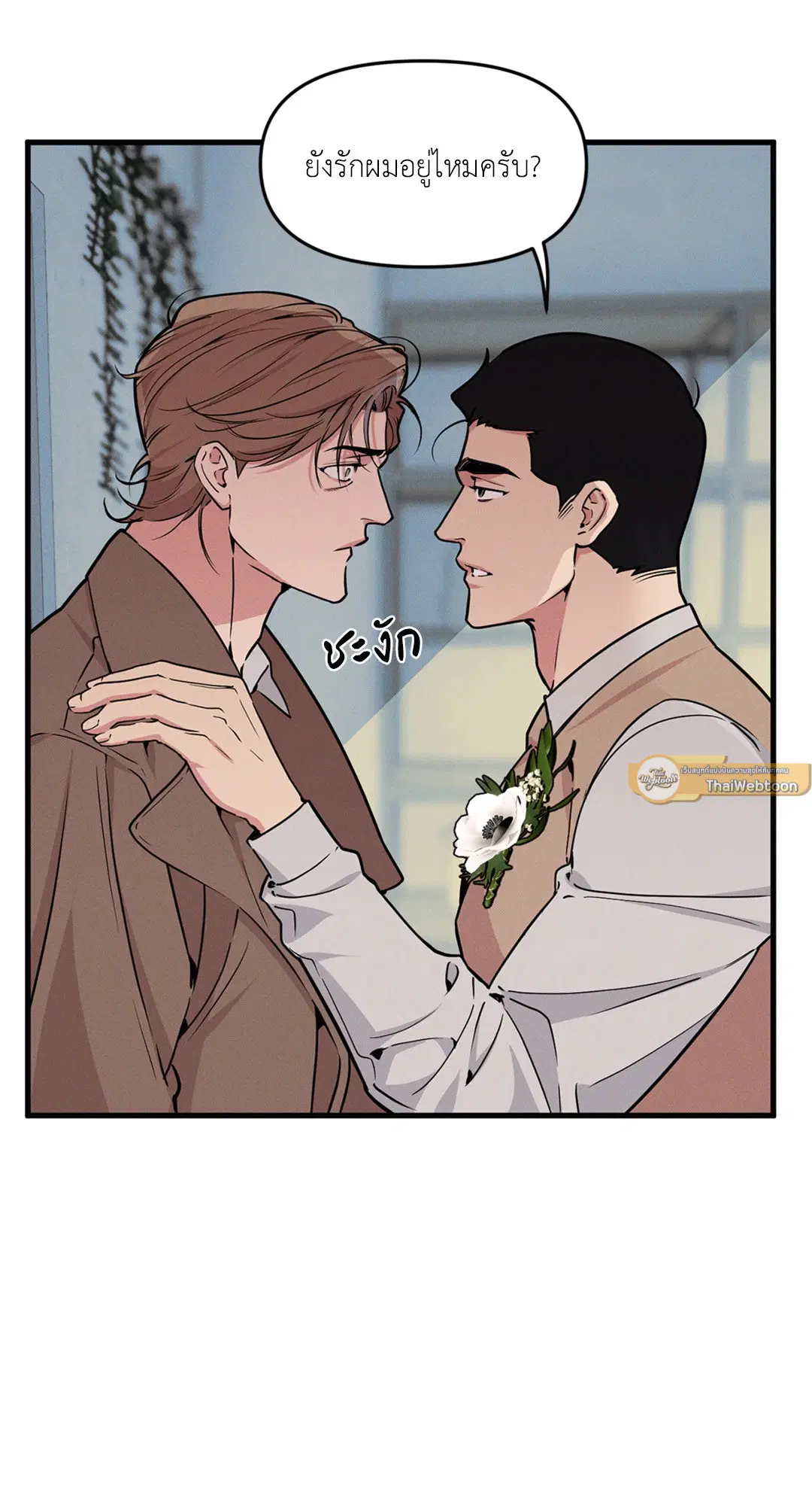 Full Volume ตอนที่ 76.52 — page 47 of 62