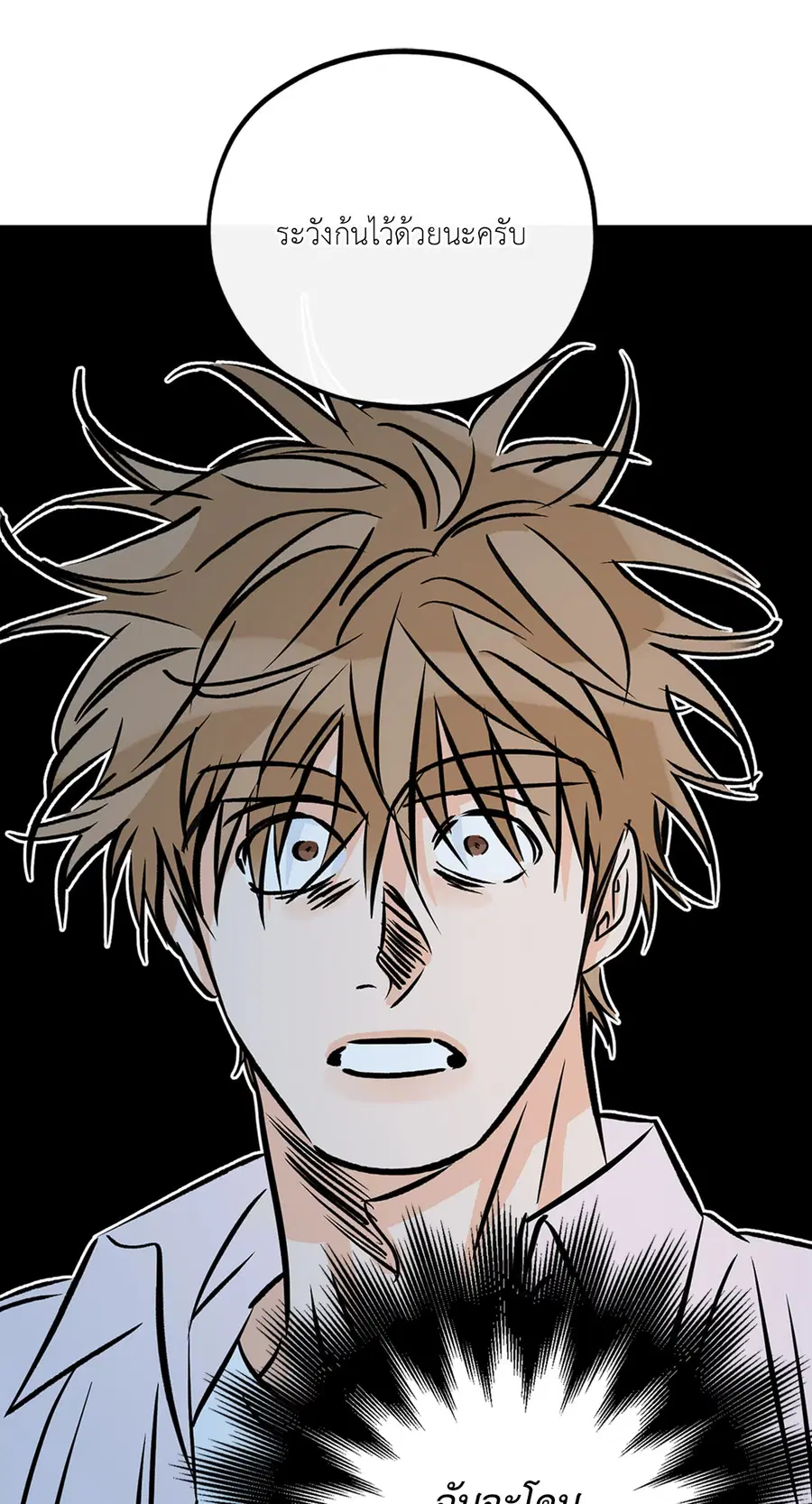 Lucky Paradise ตอนที่ 81.34 — page 52 of 61