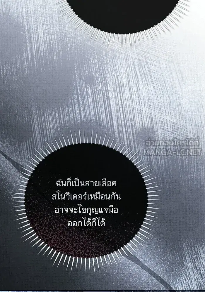 To My Husband’s Mistress ตอนที่ 111 — page 45 of 126