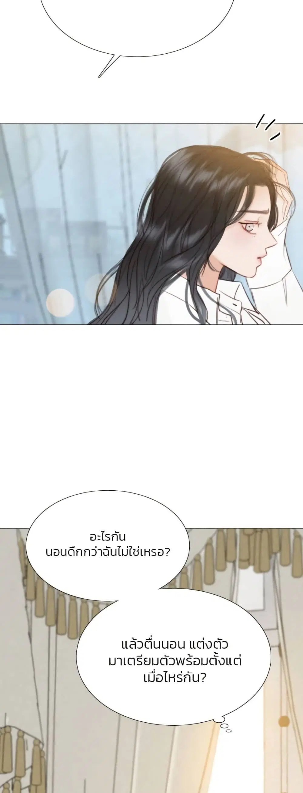 Serena ตอนที่ 32 — page 46 of 62