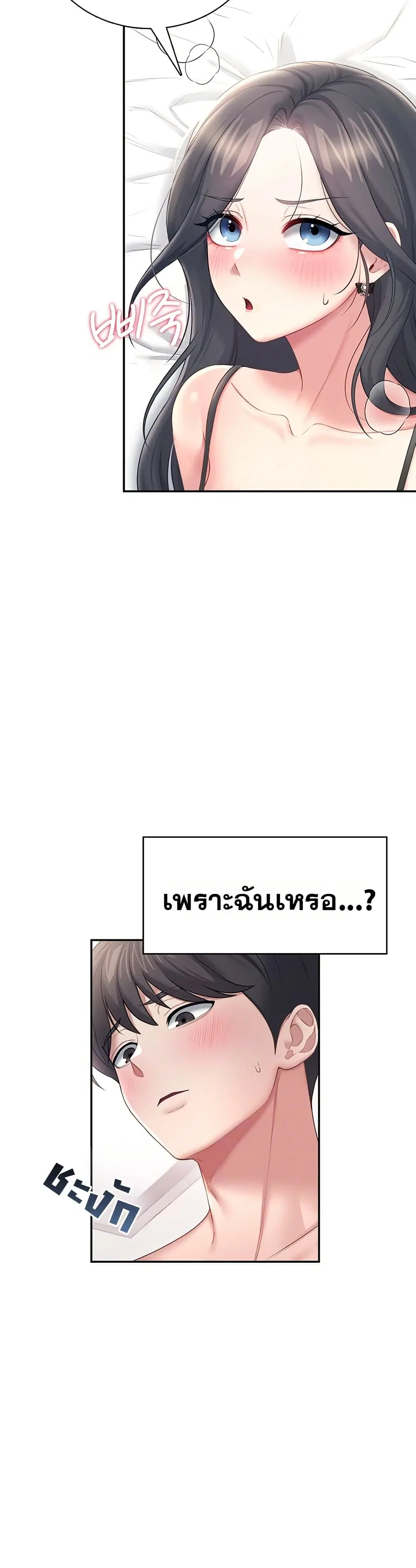 Wireless Touch ตอนที่ 100 — page 11 of 51
