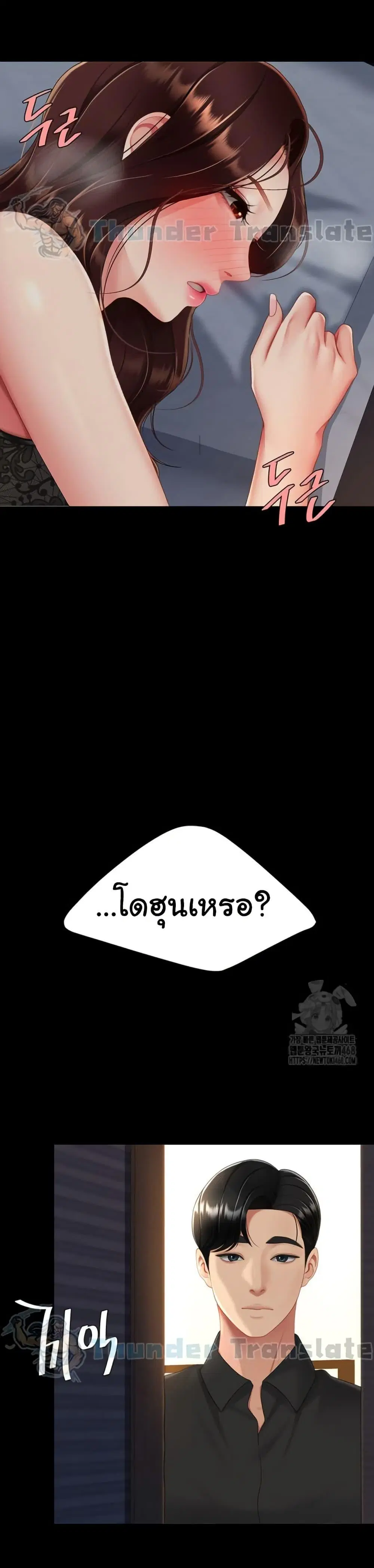 Go Ahead Mom ตอนที่ 96 — page 57 of 60