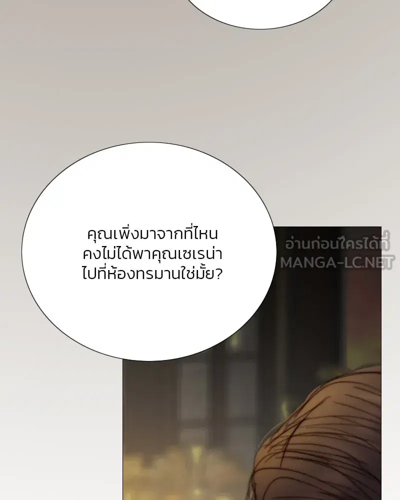 Serena ตอนที่ 122 — page 90 of 136