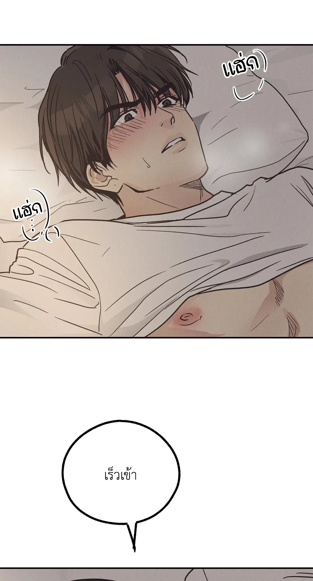 PAYBACK ตอนที่ 63 — page 55 of 86