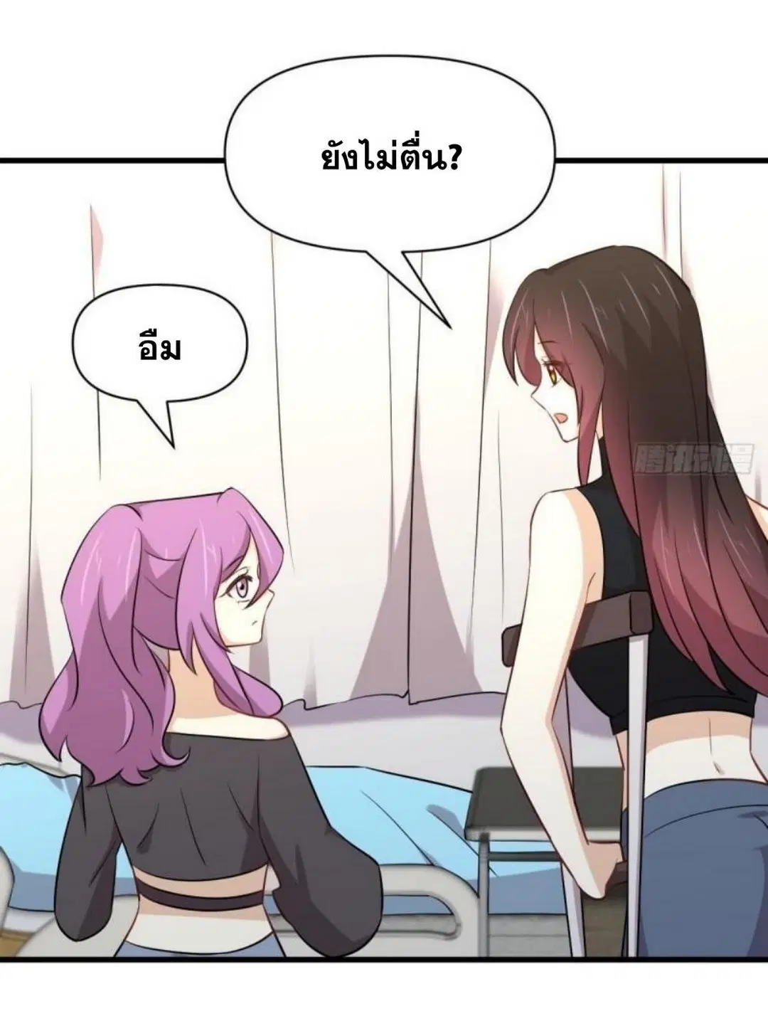 Immortal Swordsman in the Reverse World ตอนที่ 281 — page 21 of 38