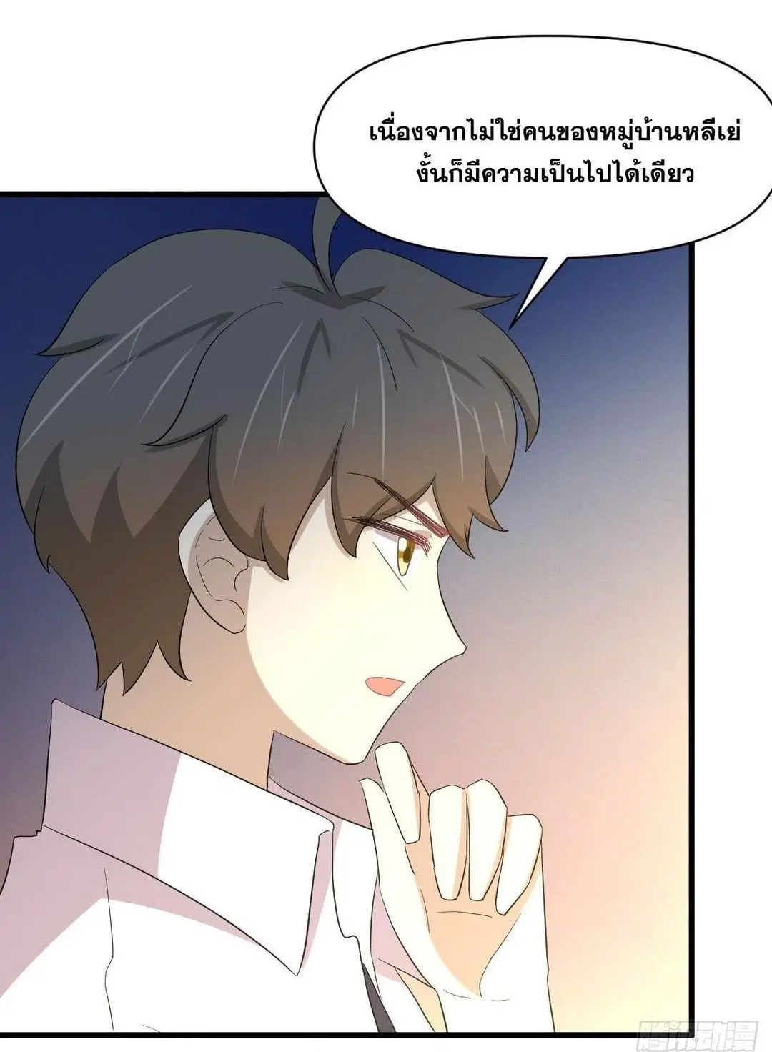 Immortal Swordsman in the Reverse World ตอนที่ 352 — page 21 of 49