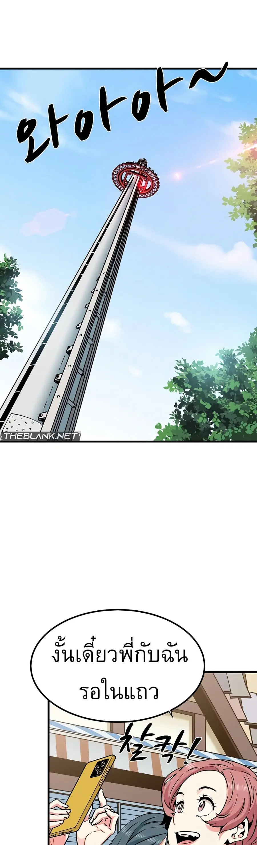 The Turning Point ตอนที่ 76 — page 36 of 50