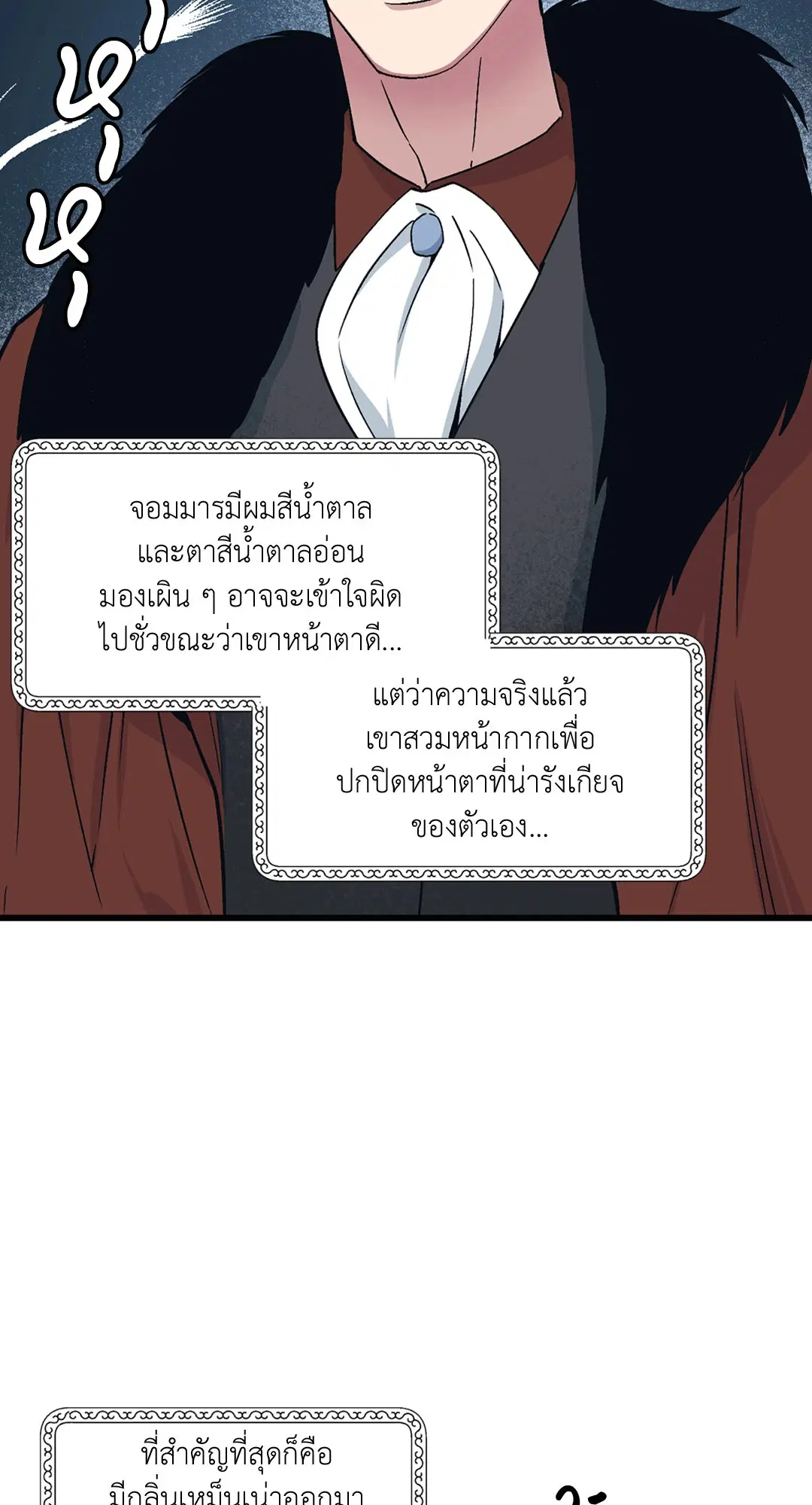 Full Volume ตอนที่ 36 — page 44 of 59