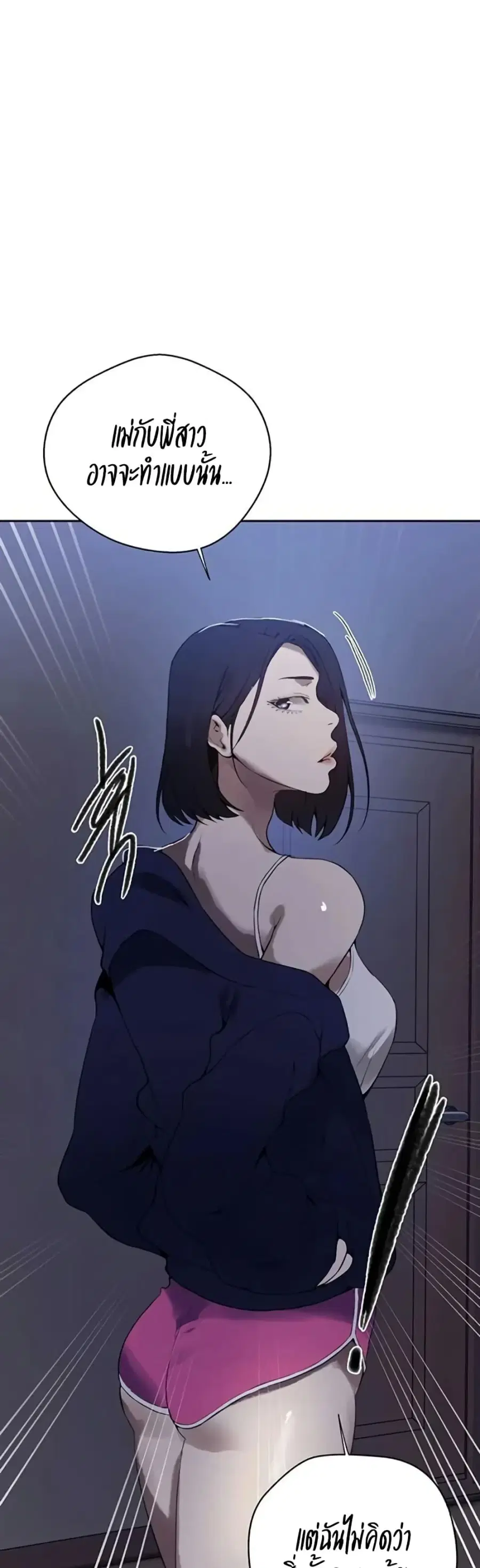 Secret Class ตอนที่ 291 — page 34 of 40