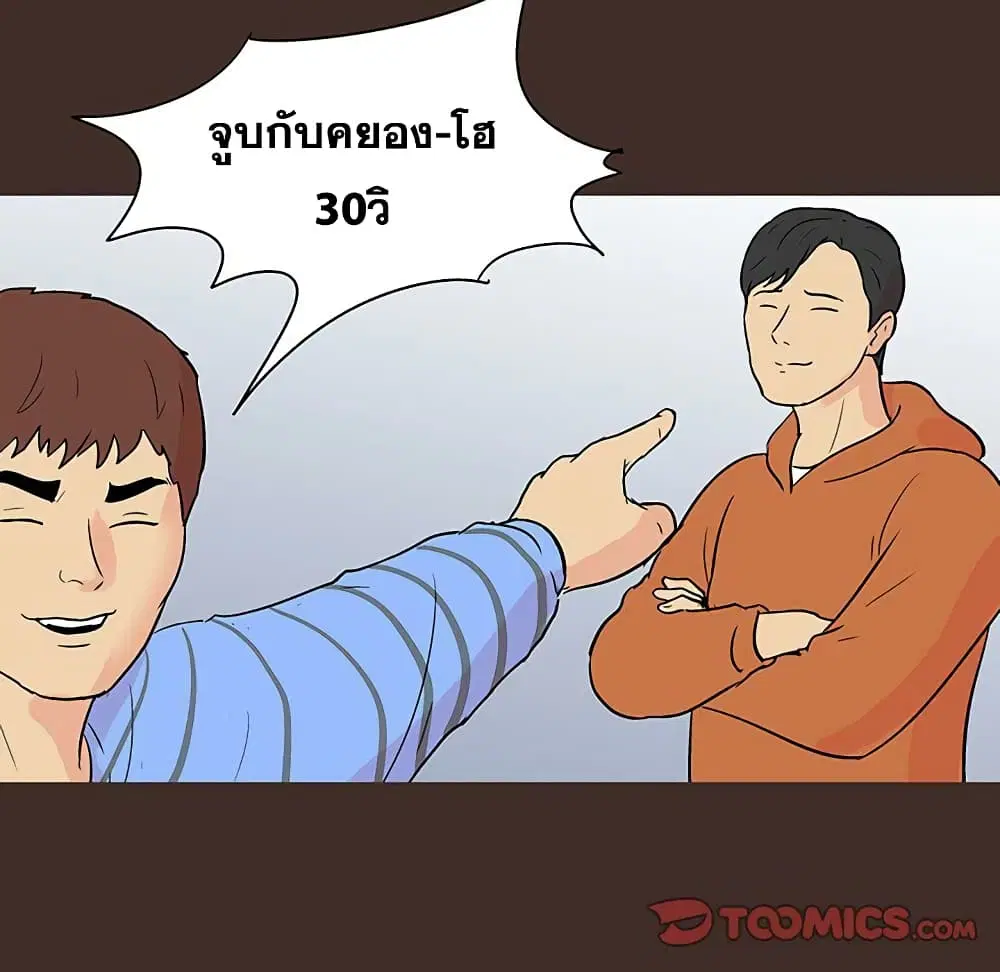 Project Utopia ตอนที่ 117 — page 63 of 76
