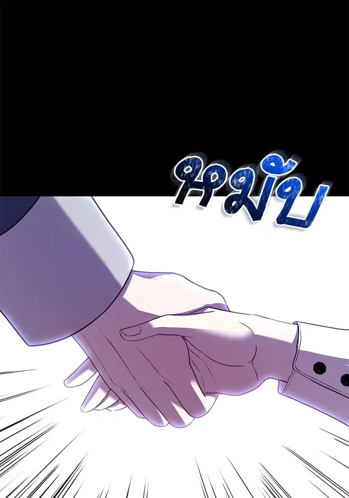 To My Husband’s Mistress ตอนที่ 7 — page 83 of 114
