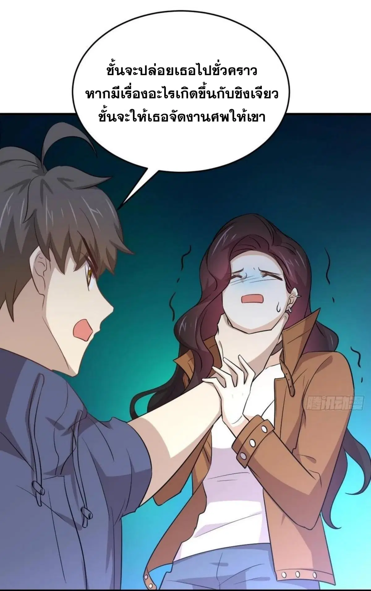 Immortal Swordsman in the Reverse World ตอนที่ 188 — page 22 of 34