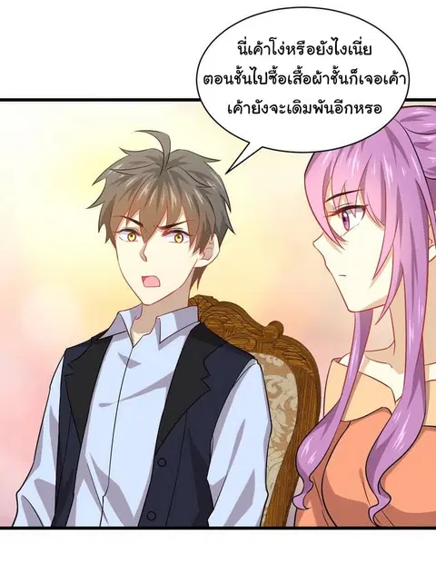 Immortal Swordsman in the Reverse World ตอนที่ 36 — page 22 of 25