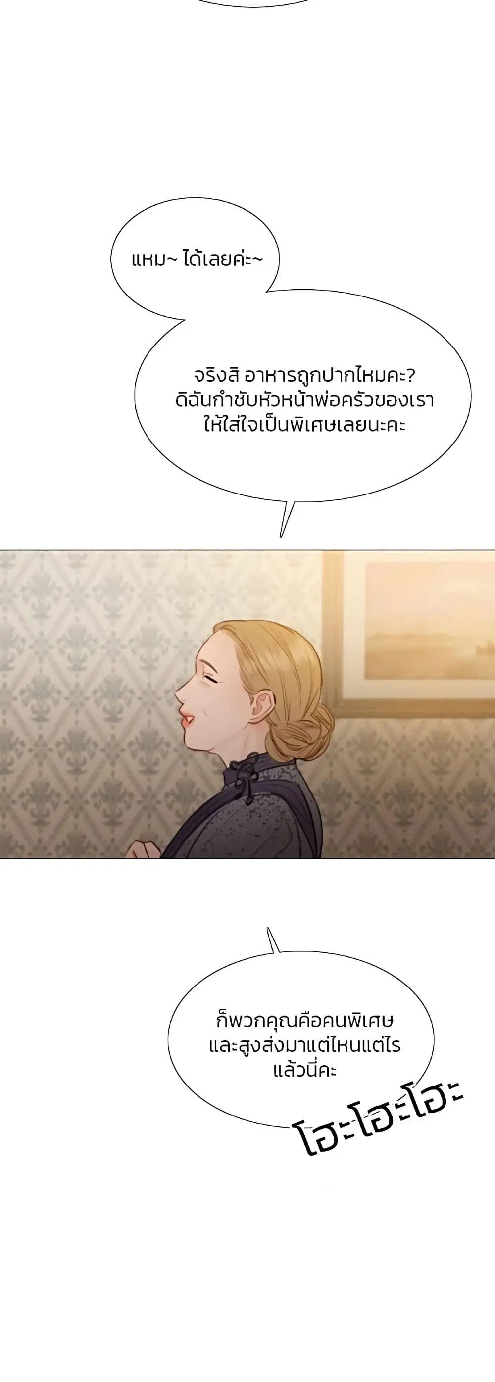 Serena ตอนที่ 31 — page 10 of 62