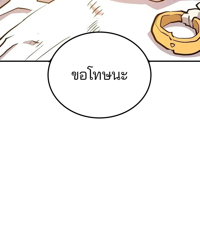 The Player ตอนที่ 170 — page 100 of 174