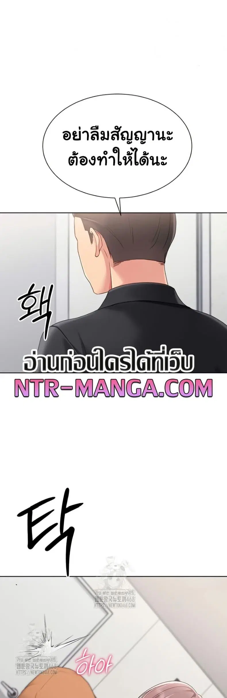 Set It! ตอนที่ 65 — page 2 of 50