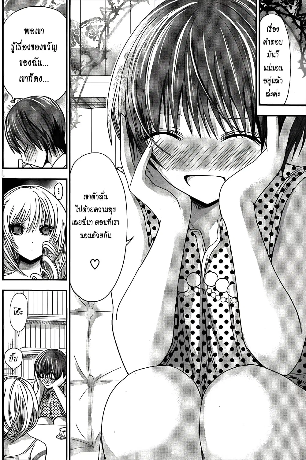 Minamoto-kun Monogatari ตอนที่ 111 — page 6 of 9