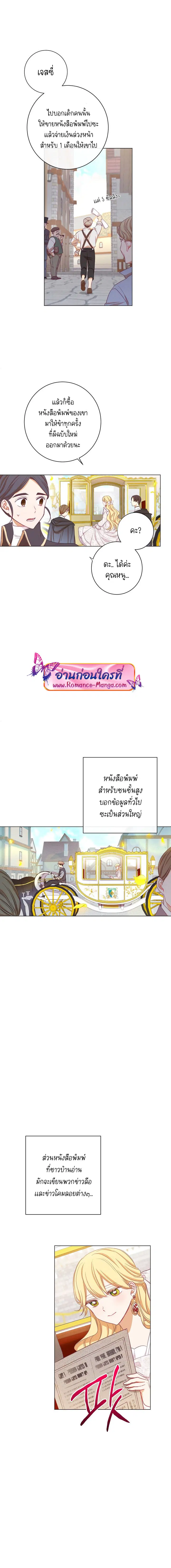 The Villainess Turns the Hourglass ตอนที่ 6 — page 8 of 18