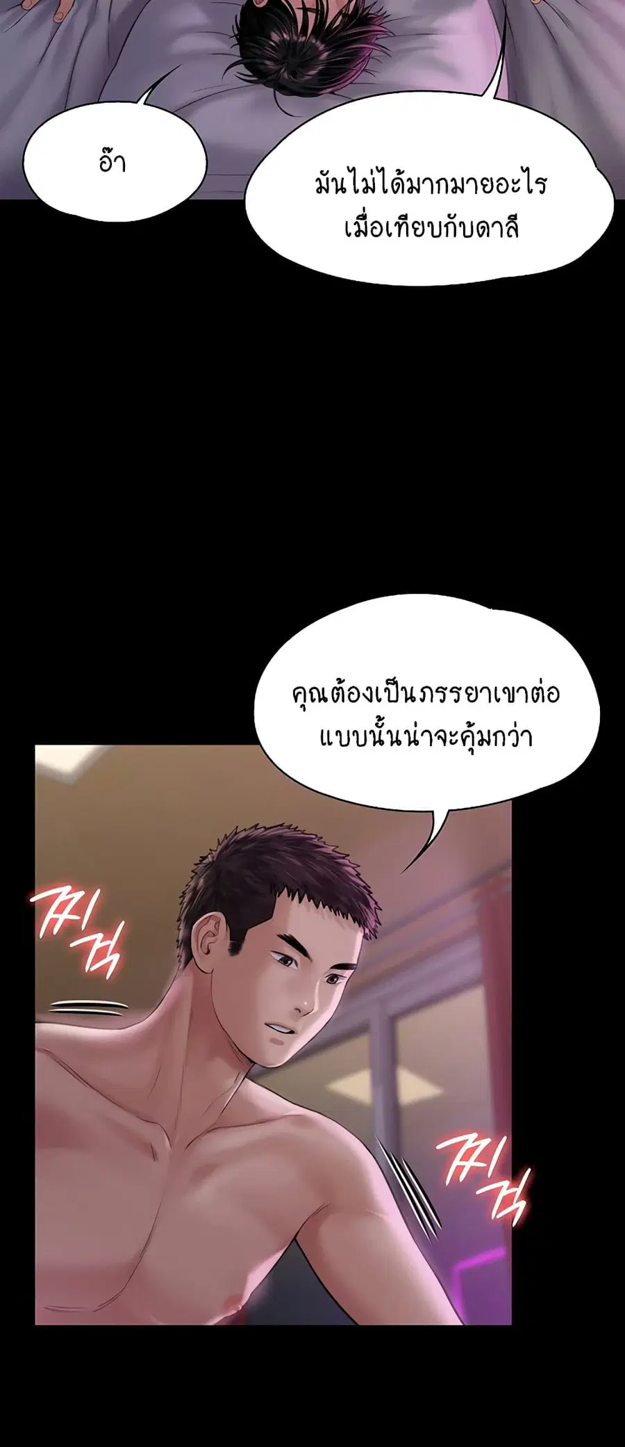 Queen Bee ตอนที่ 164 — page 22 of 75