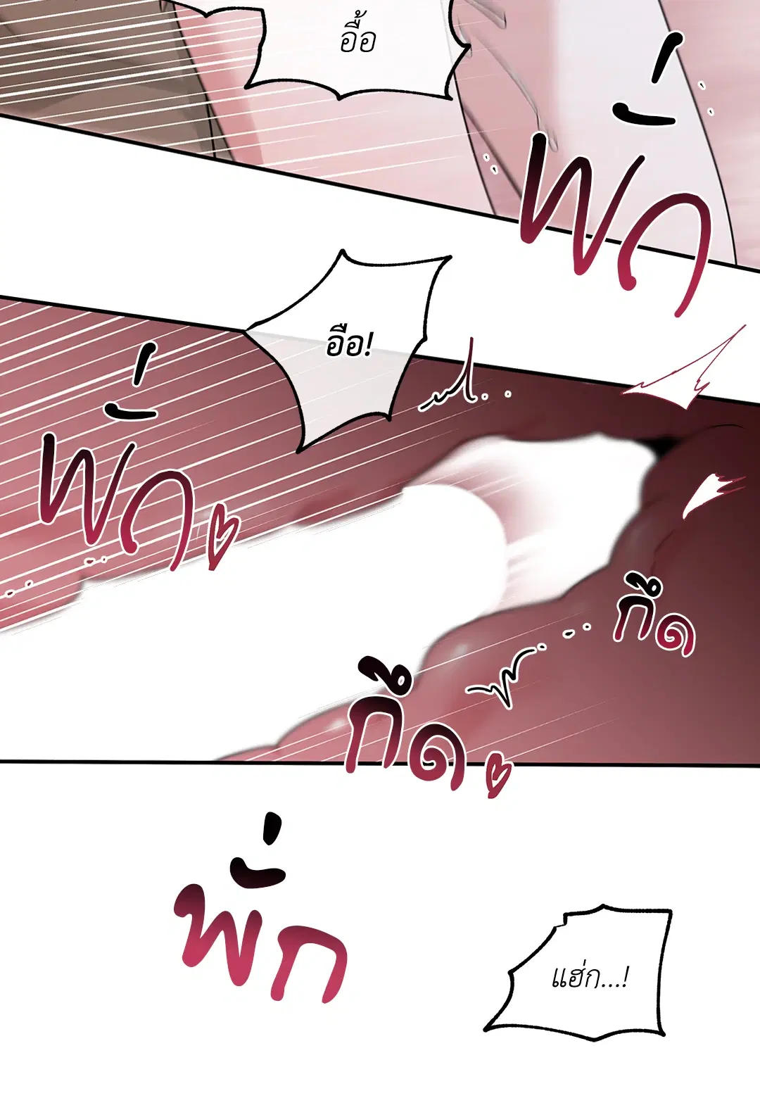 Low Tide in Twilight ตอนที่ 47 — page 44 of 68