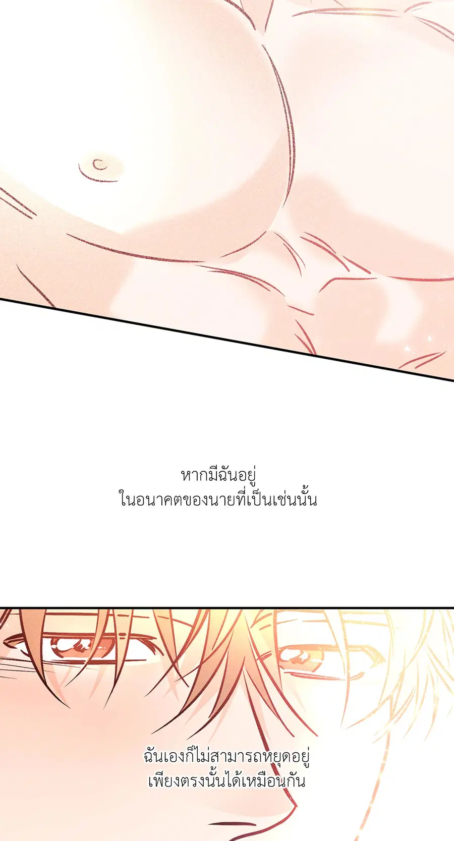 Lucky Paradise ตอนที่ 81.38 — page 39 of 68