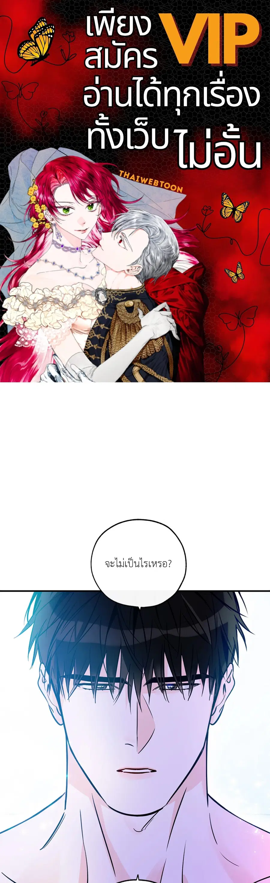 Lucky Paradise ตอนที่ 81.12 — page 1 of 80