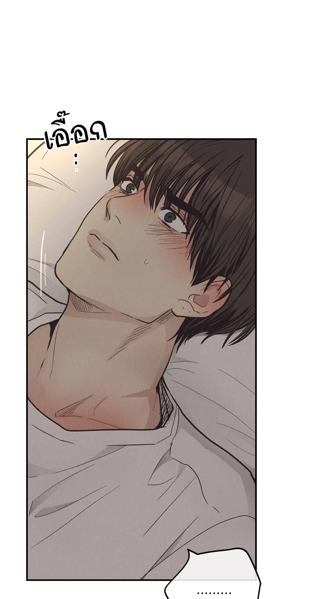 PAYBACK ตอนที่ 64 — page 18 of 91