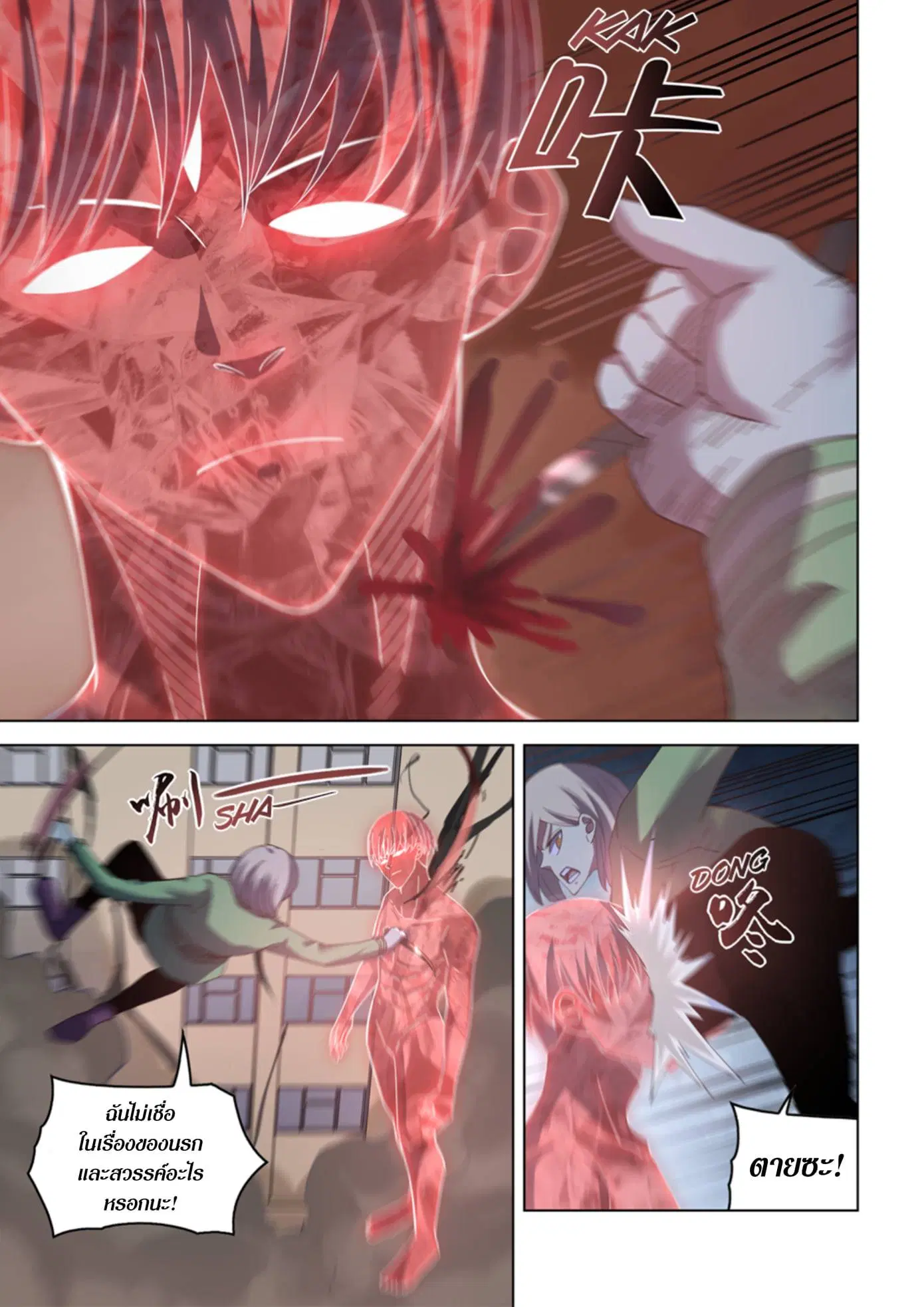 The Last Human ตอนที่ 370 — page 11 of 19