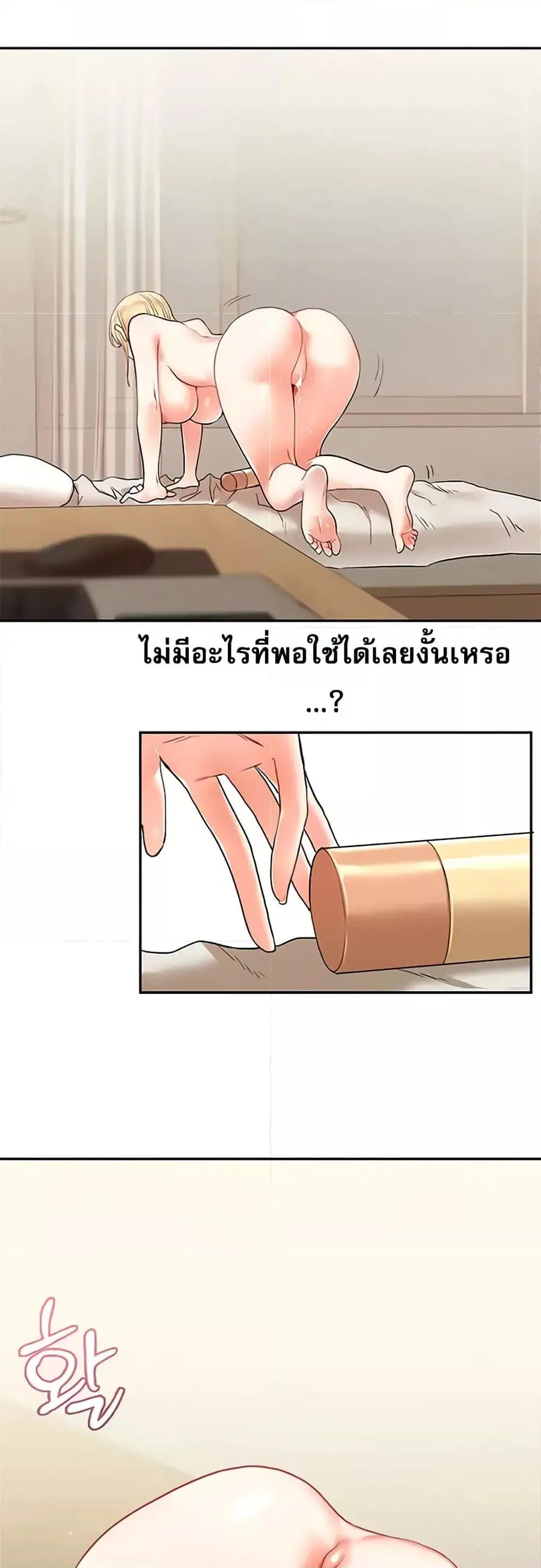 Relationship Reversal ตอนที่ 10 — page 14 of 61