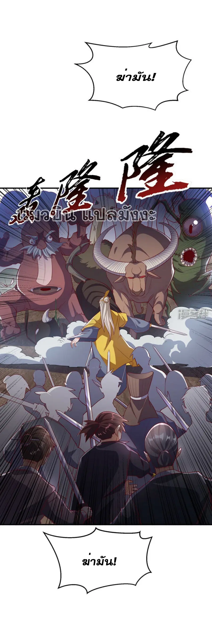 Wu Ni ตอนที่ 309 — page 25 of 33