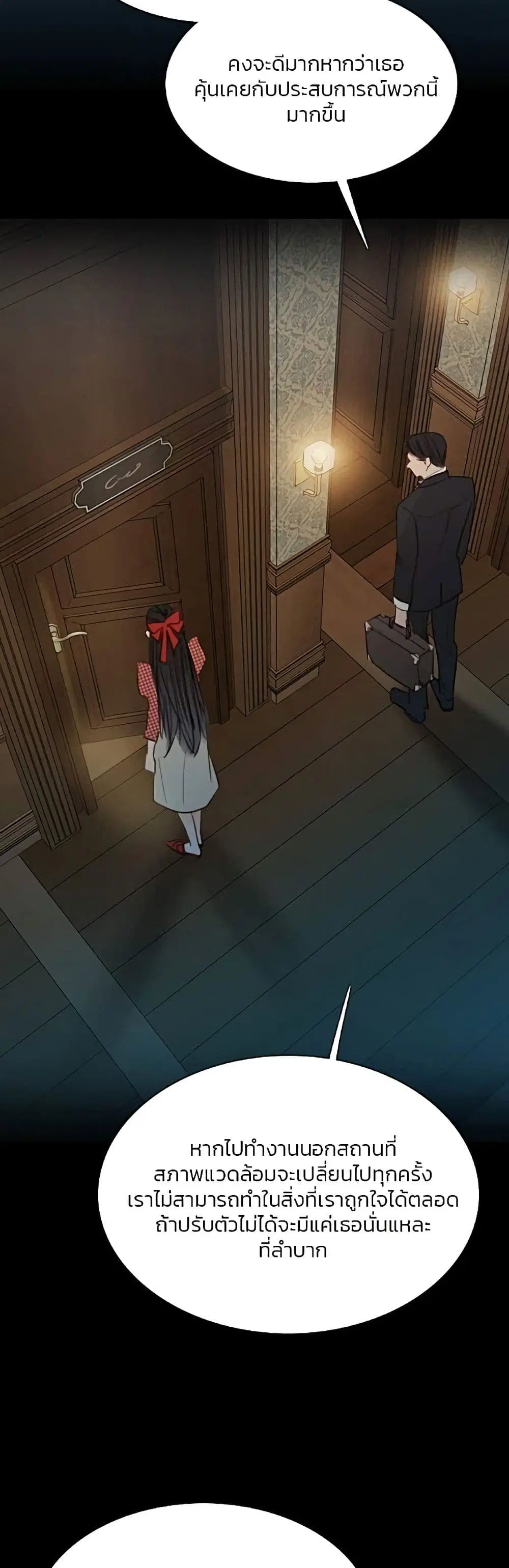 Serena ตอนที่ 27 — page 17 of 62