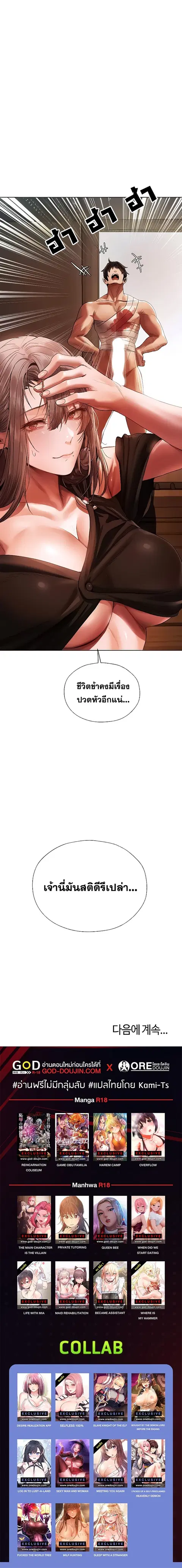 Milf Hunting in Another World ตอนที่ 17 — page 24 of 24