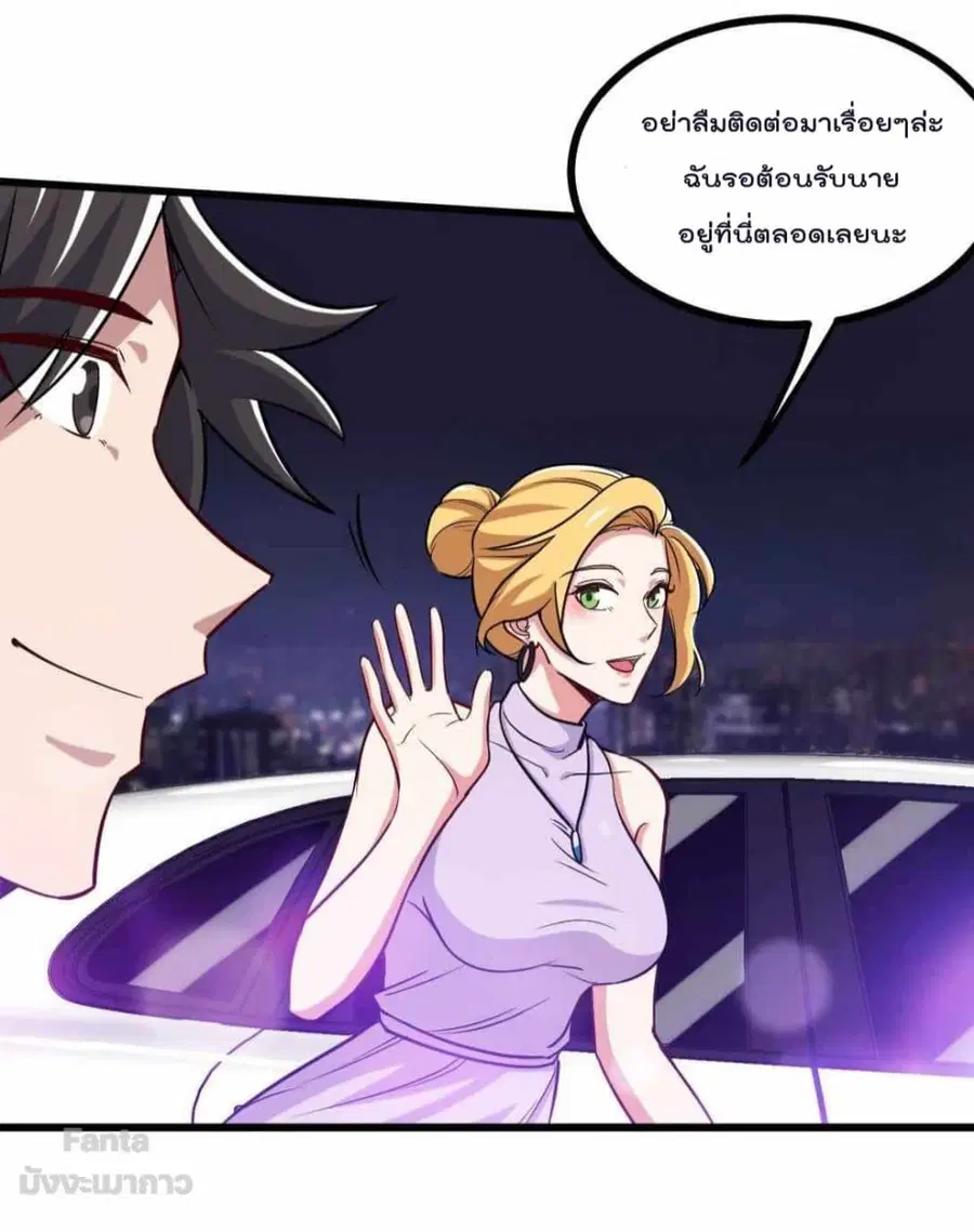 Dragon King Hall ตอนที่ 113 — page 5 of 30